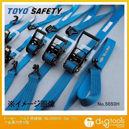 ベルト荷締機 両端フック金具付き ラチェットハンドル部ワイドタイプ 3m NO.5050H-3.0M 1