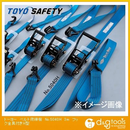 ベルト荷締機(両端フック金具付き) 3m NO.5040H-3.0M 1