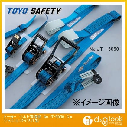 ベルト荷締機ジャスコンタイプJT型 3m 50mm幅 No.JT-5050 1