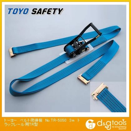 ベルト荷締機(トラックレール用 ラチェットハンドル部ワイドタイプ) 3m NO.TR-5050-3.0M 1