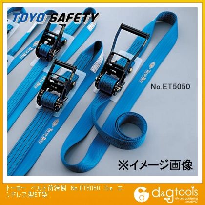 ベルト荷締機(エンドレスタイプ ラチェットハンドル部ワイドタイプ) 3m NO.ET-5050-3.0M 1