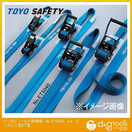 ベルト荷締機(エンドレスタイプ) 3m NO.ET-5040-3.0M 1