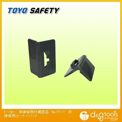 荷締機用付属部品荷締機用コーナーパット No.PT-1 1
