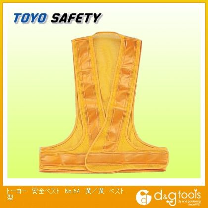 安全ベストプリズム反射式・ベスト型 黄/黄 No.64 1点