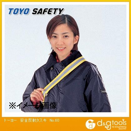 安全反射タスキ