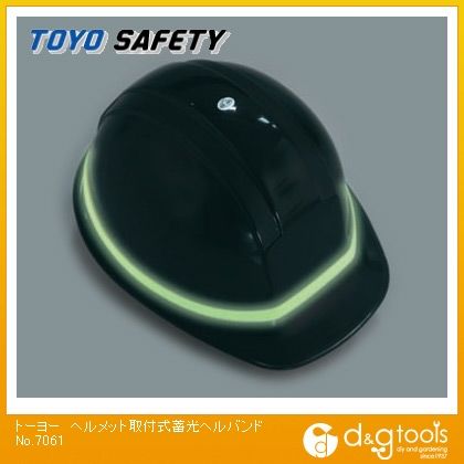 ヘルメット取付式蓄光ヘルバンド