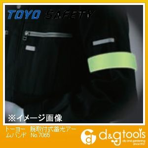 腕取付式蓄光アームバンド