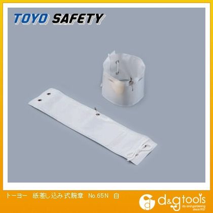 紙差し込み式腕章 白 90mm×390mm NO.65-N-WH 1点