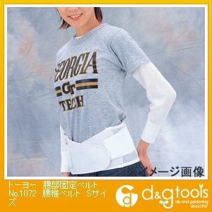 腰部固定ベルト腰椎ベルト S No.1072 1