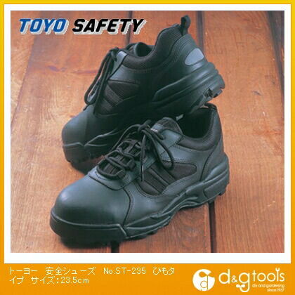 安全シューズひもタイプ 23.5cm No.S-T235 1