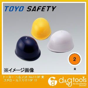 ヘルメットNo.110Fスチロール入