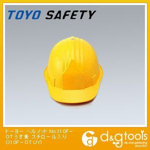ヘルメット スチロール入り うす黄 NO.310F-OT-LY 1