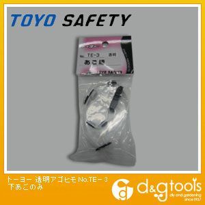 透明アゴヒモ下あごのみ No.TE-3 1点