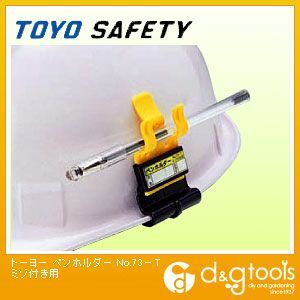 ペンホルダーミゾ付き用 No.73-T 1点