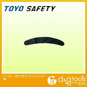 トーヨーセフティー ほかほかネック 黒 No.89 1