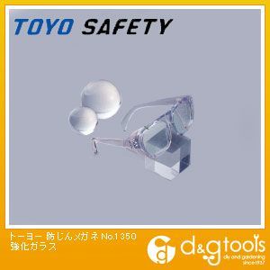 防じんメガネ強化ガラス