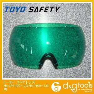 スペアレンズNo.1400-LG用 No.SP1400-LG 1