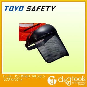 アミガンボ(メッシュ防災面) No.1160 1点