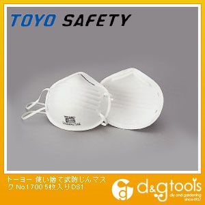使い捨て式防じんマスクDS1 No.1700 5枚