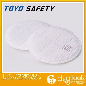 取替え用フィルターNo.1830用 No.1835