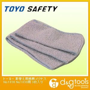 取替え用接顔メリヤスNo.1830用