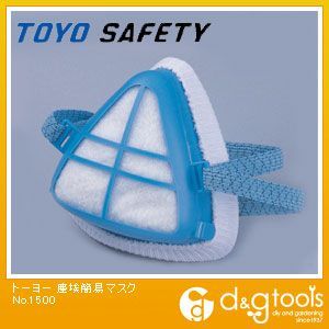 塵埃簡易マスク No.1500