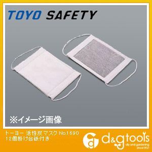 活性炭マスク(1個)防臭(悪臭対策) No.1690 1点