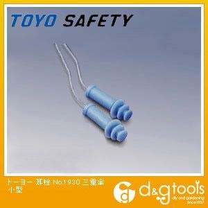 耳栓三重傘小型 No.1930 1点