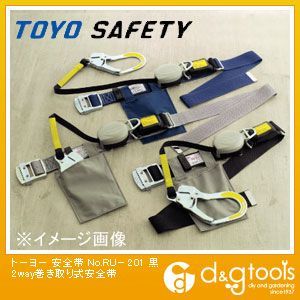 安全帯2way巻き取り式安全帯 黒 No.RU-201 1点