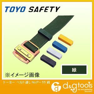 ベルト通し 緑 No.P-55 1点