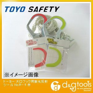 大口フック用蛍光反射シール 赤 No.R-5 1