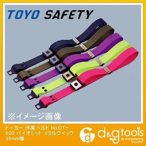 作業ベルトメタルクイック