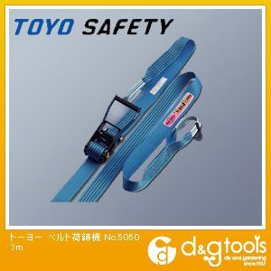 ベルト荷締機(両端アイ形)