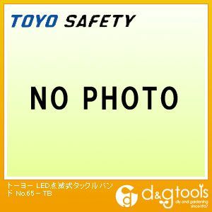 LED点滅式タックルバンド No.65-TB