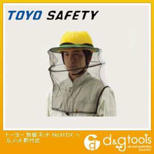防蜂ネットヘルメット取付式