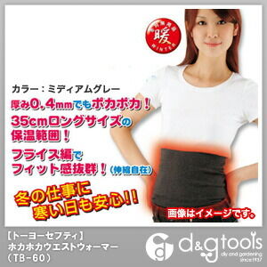 ホカホカウエストウォーマー(防寒腹巻)日本製 ミディアムグレー 0.4×350mm TB-60 1