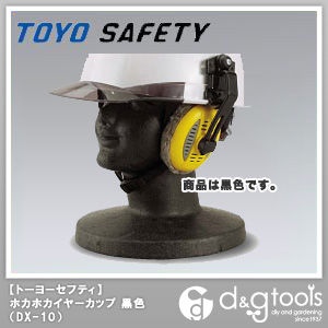ホカホカイヤーカップ(防寒耳あて)ヘルメット取付用 黒 NO.DX-10-B 1
