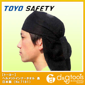 ヘルメットインナータオル日本製 黒 黒 NO.7181-B 1点