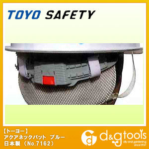 ヘルメット取付式 アクアネックパット ブルー NO.7162-BU 1点