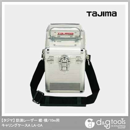 防滴レーザー縦・横/10m用キャリングケースA