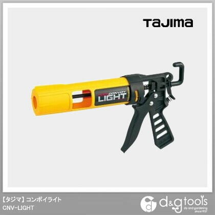 コーキングガンコンボイライト
