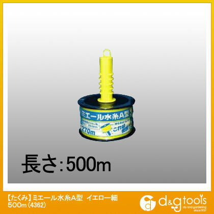 たくみ ミエール水糸A型細 500m イエロー 4362 1点