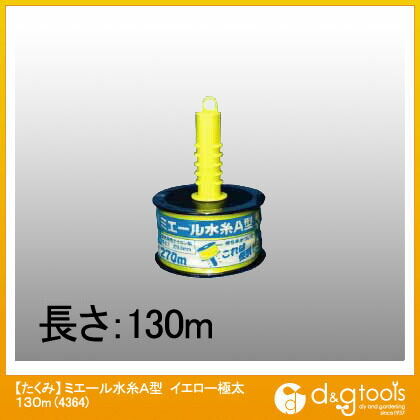 ミエール水糸A型極太 イエロー 130m 4364 1点