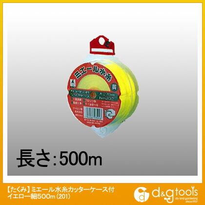 ミエール水糸カッターケース付細