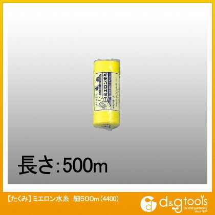 ミエロン水糸