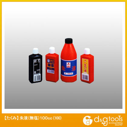 朱液 (無塩) 100ml 6101 1個