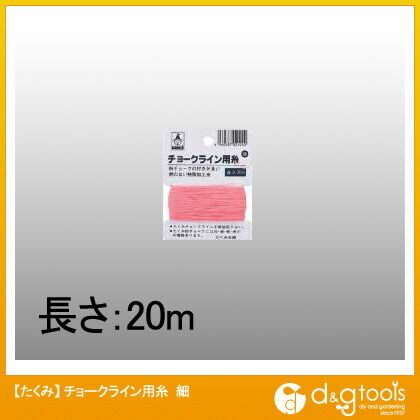 チョークライン