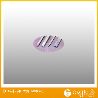 石筆
