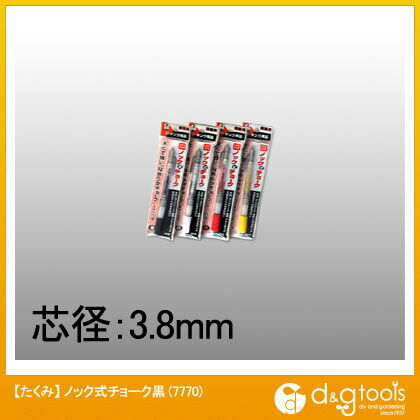 たくみ ノック式チョーク 黒 7770 1...