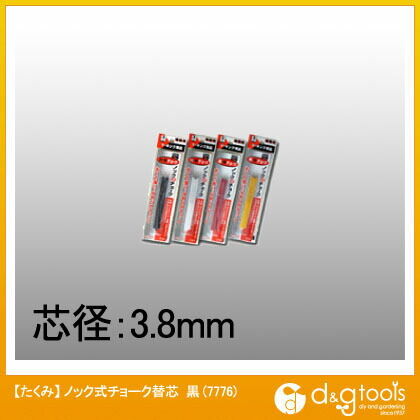 ノック式チョーク